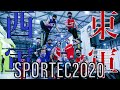 スポルテック2020で自重トレーニング頂上決戦【part1】