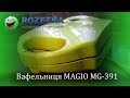 Magio MG-391 - відео