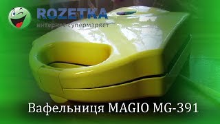 Magio MG-391 - відео 1