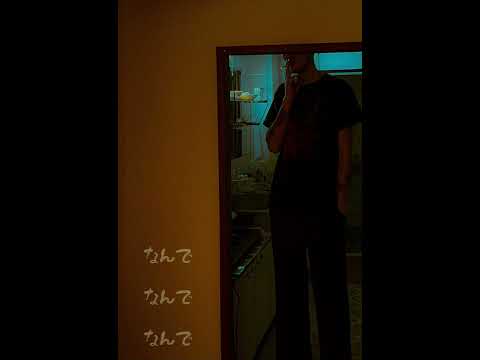 なんで (Why) - BLEJ (Official audio)