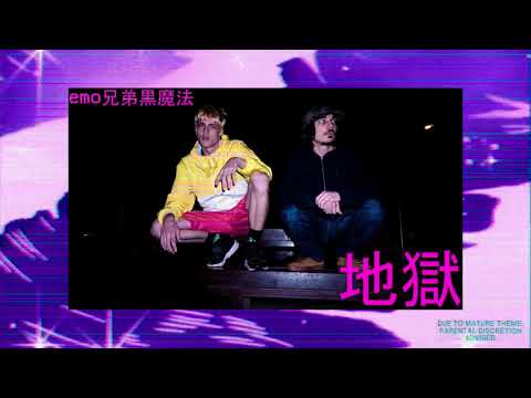 Emo Braca - Pakao (Prod.Yung Demon)