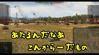 【WoT】芋砂が行くPart53[Conqueror]ゆっくり実況
