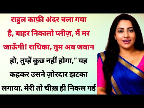 Suvichar Emotional story | Hindi Motivational Kahaniyan | Hindi Stories | Badtime Hindi Kahani