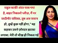 Suvichar Emotional Story Hindi Motivational Kahaniyan Hindi Stories Badtime Hindi Kahani
