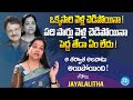 Actress Jayalalitha Emotional Interview With Swapna Women S Day 2024 Jayalalitha Special Interview
