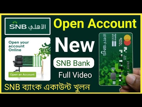 SNB Bank Accounts Opening Online 2025 | Al Ahali Bank Accounts Opening