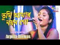 Tumi Amar Nayan Go তুমি আমার নয়ন গো Nayan Moni Live Cover By Arpita Bis