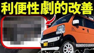 エブリイのシガーソケットを増設して大改造！【カスタム】