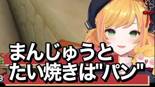 日本と韓国のグルメの話【にじさんじ/セフィナ】