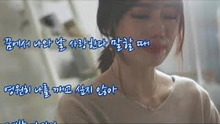 조이어클락  ➿  차라리 죽었다면   (가사)