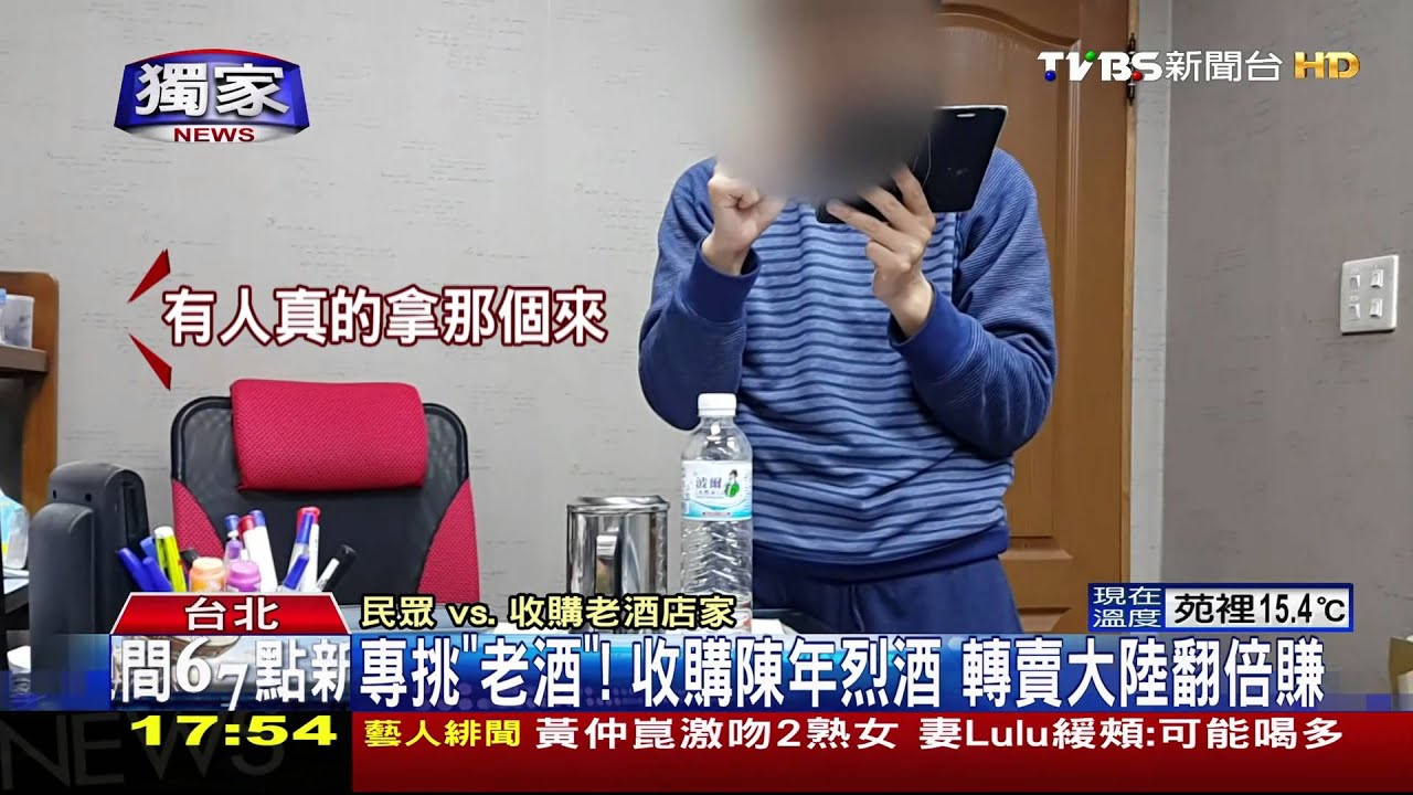 獨家/景氣差!賣老酒民眾減少 店家壓低收購價
