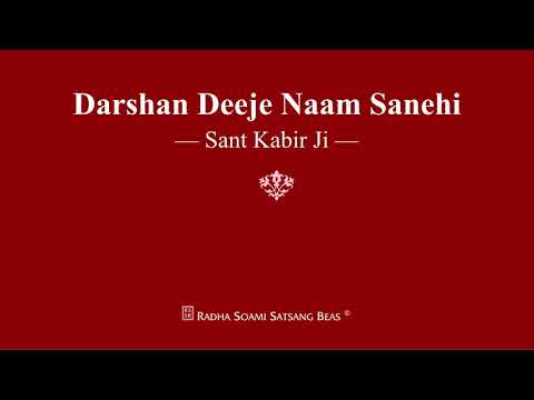 Darshan Deeje Naam Sanehi - Sant Kabir Ji - RSSB Shabad