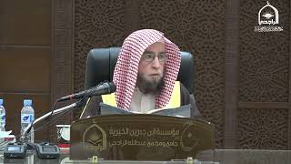 صورة شرح أصول التفسير لابن عثيمين (3/3)  |   الشيخ أ.د يوسف الشبل   |   الشرح الثالث (جامع الراجحي بشبرا)