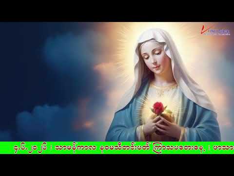 Thursday of the 9th week of Ordinary time (4.6.2026)