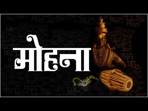 Vishwadeep Zeest Mohana