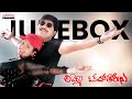 Ammo Okato Thareeku Full Songs Jukebox Srikanth Raasi EVV Satyanarayana Vandemataram Srinivas