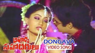 Dongava Dochuko BalakrishnaVijaya Shanthi  Movie -