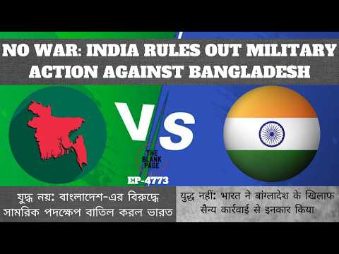 No WAR plans: Indian experts rules out military option against Bangladesh