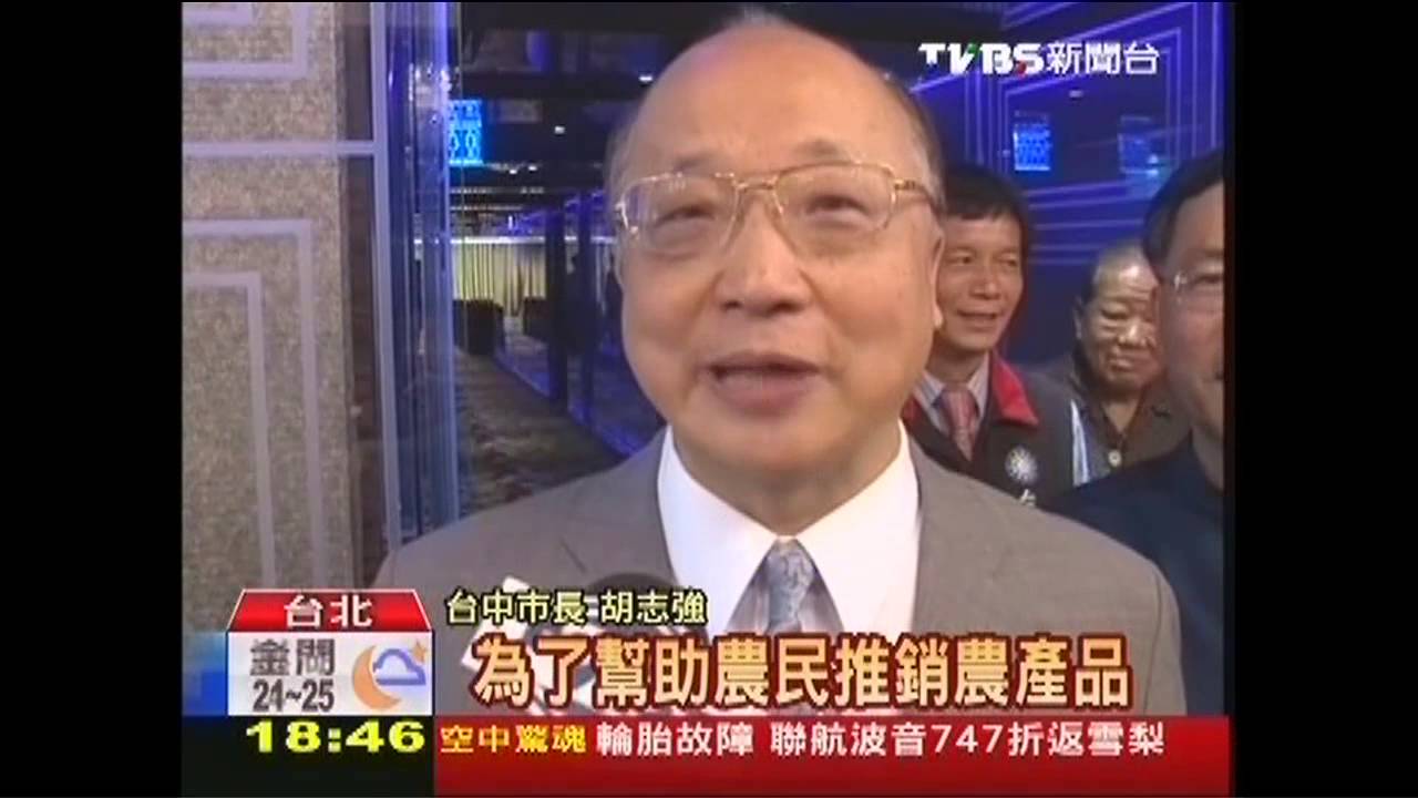 酸誰笨? 胡志強:盼總統多吃蔥變聰明