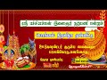 நேரலை LIVE அருள்மிகு ஸ்ரீ புதூர் பொன் மா