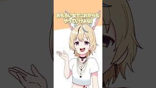 響咲リオナ - ポルポルとした対談での1シーン🎬 #vtuber #shorts