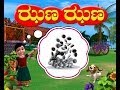 Janna Janna - Kannada Rhymes 3D Animated