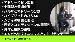 バルサとレアルの優勝争い&アトレティコがCLでベスト16に【やっすんのワガママ配信】