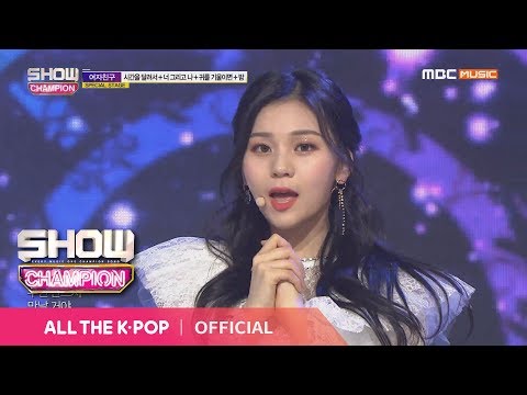 Show Champion EP.300 [SPECIAL STAGE] 여자친구 - 시간을 달려서+너 그리고 나+귀를 기울이면+밤