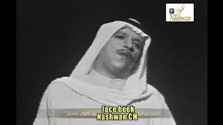 عبد المحسن المهنا مع ياريح الهوى مسافر