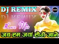 Jab Hum Jawan Honge[Dj Remix]Love Dholki Special Hindi Dj Song Remix By Dj Rupendra Style