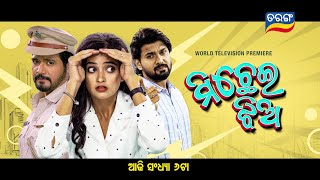 Michhei Jhia trailer