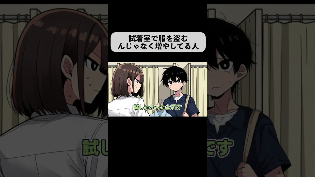 そんな理由だったの？