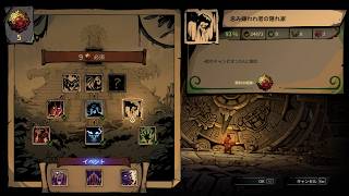 Curse of the Dead Gods [GamePlay] 7