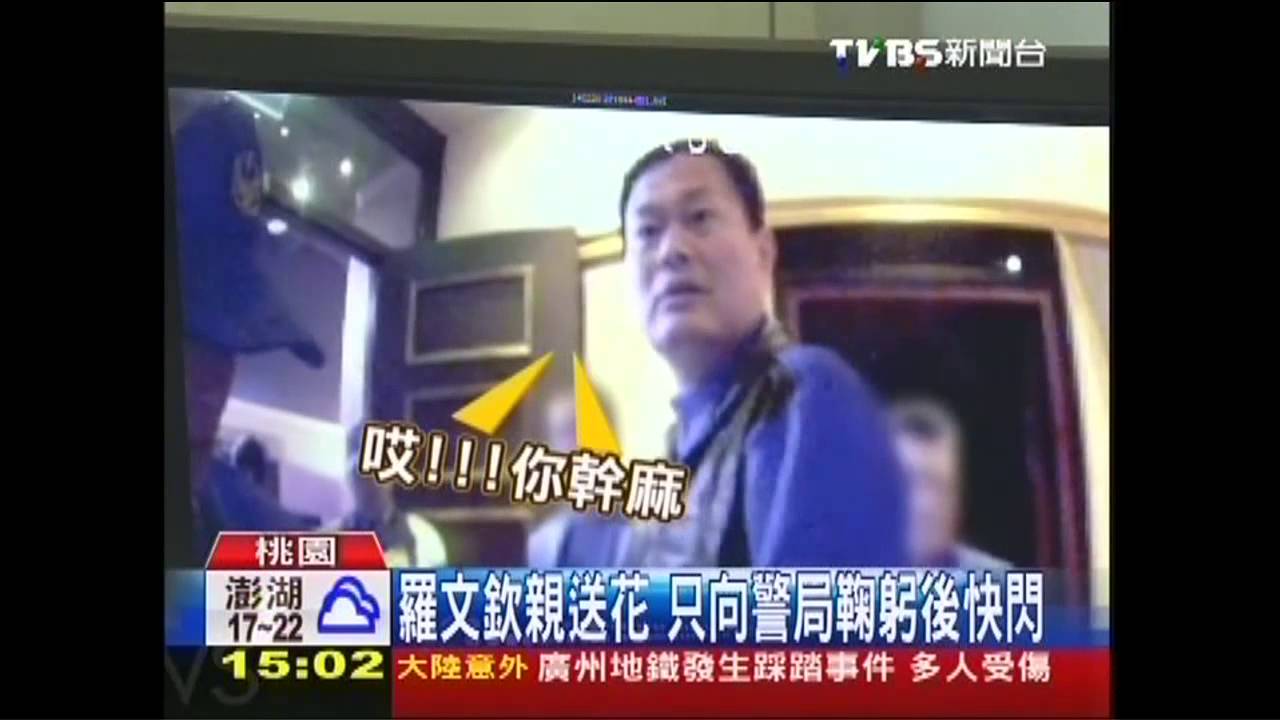 羅文欽親送花 只向警局鞠躬後快閃