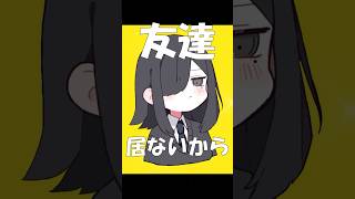 【替え歌】ぼっちが歌う晩餐歌#shorts #歌ってみた #替え歌 #晩餐歌