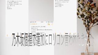 【乃木坂46】10月13日個握握手会in東京ビックサイト