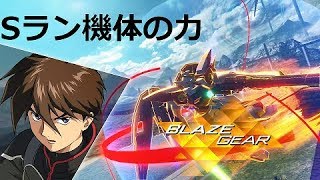 変形照射あてたる！【ガンダムバーサス実況】