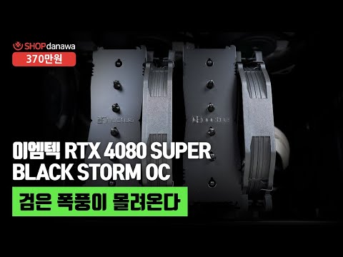 ̿  RTX 4080 SUPER BLACK STORM OC D6X 16GB