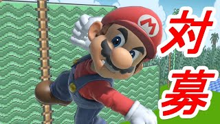 【全員まとめて】かかってこい【スマブラSP】