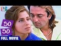 Fifty Fifty 50 50 Telugu Full Movie Urmila Sanjay Dutt AR Rahman RGV Daud Hindi Movie