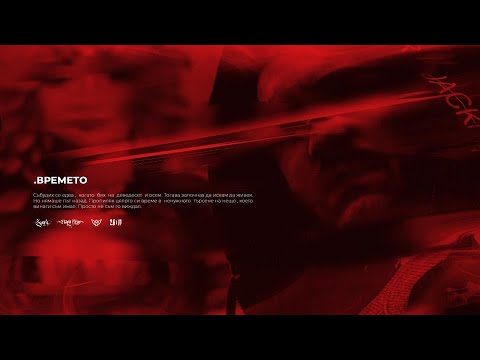 10. RAPANIZZE` & SP0KE - ВРЕМЕТО