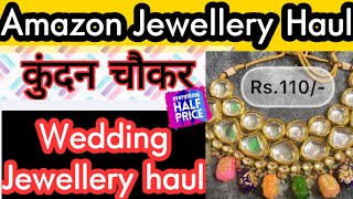 Amazon Jewellery Haul 💖 Trending Jewellery 2022 💖 Youtube पर पहली बार @amazon @Myhaulstore #Wedding