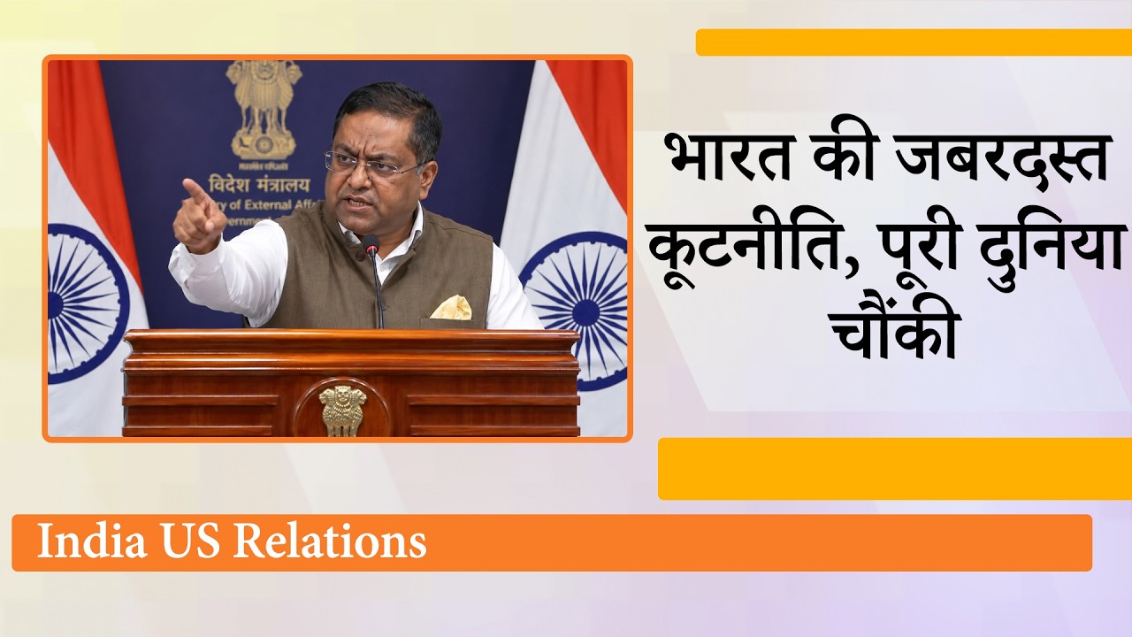 MEA Briefing : Marco Rubio से Mumbai में मिलेंगे Jaishankar, UAE के विदेश मंत्री से भी होगी वार्ता MEA Briefing : Marco Rubio से Mumbai में मिलेंगे Jaishankar, UAE के विदेश मंत्री से भी होगी वार्ता