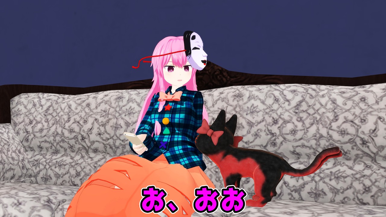 【東方MMD】人んちの猫