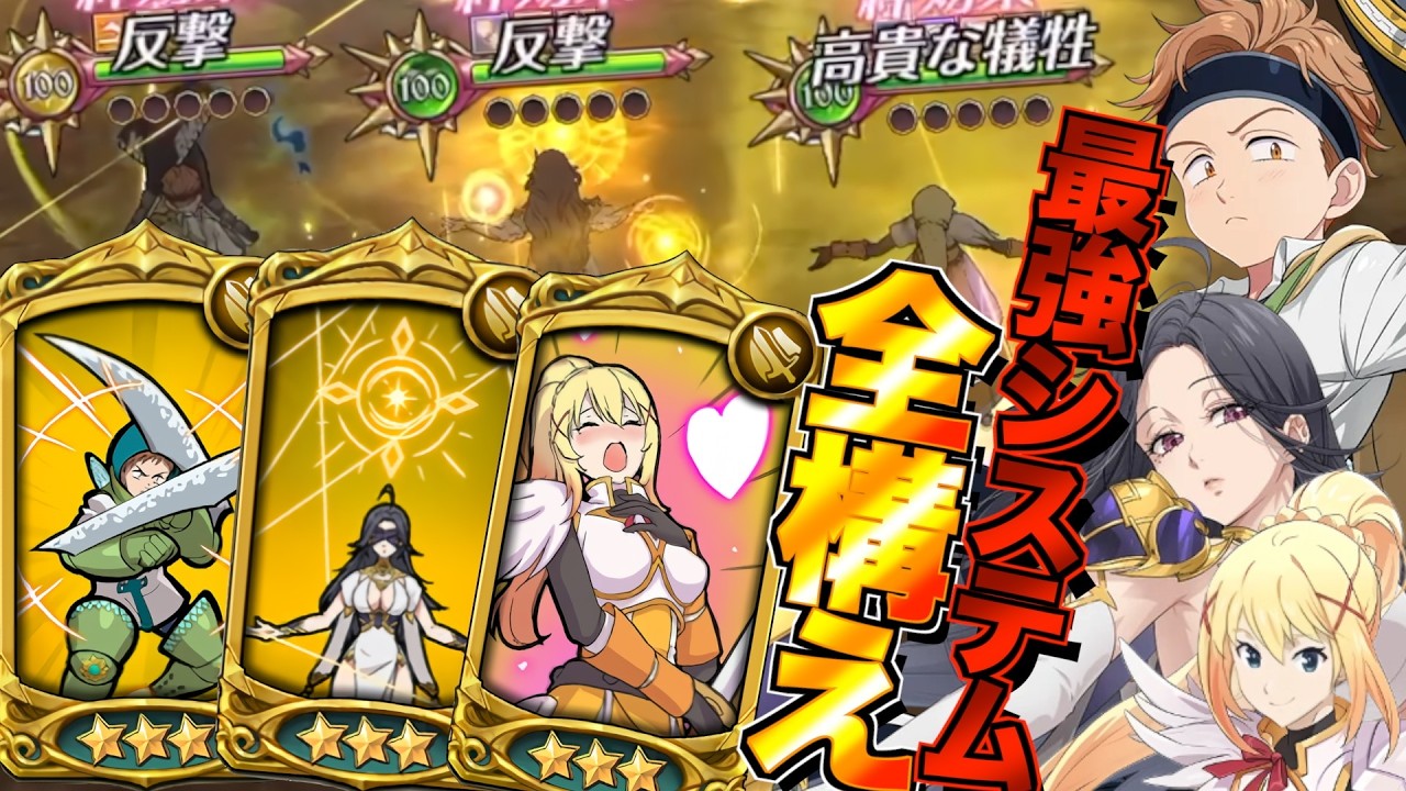 【グラクロ】トリプル構え編成の最強システムで無双するのおもろすぎたwwwwww ／ 喧嘩祭り(上級)【七つの大罪】