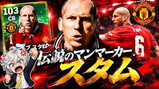 【eFootball2027】 まさかのミスで精神崩壊⁉︎Epicスタムって既に持ってる選手と能力よく似てるんやけど！ 【Epicヤープ•スタム】