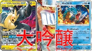 【ポケカ】あ、全部エネなら僕の勝ちですね。【対戦】
