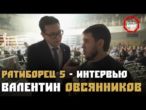 Валентин Овсянников: "Артём выступил на 4 с минусом"