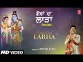 Goran Da Larha I LOVISH LOVE I Latest Punjabi Shiv Vivah Bhajan I Full HD Video Song