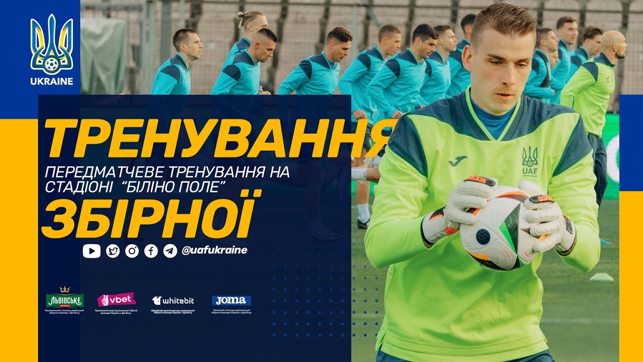 Тренування збірної. Передматчеве заняття на стадіоні «Біліно поле»